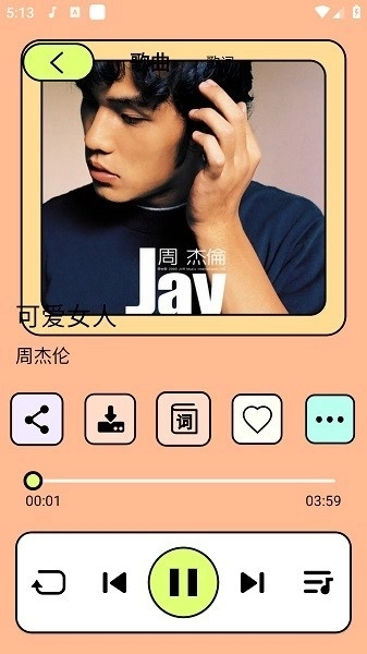 尼卡音乐2025最新版图1