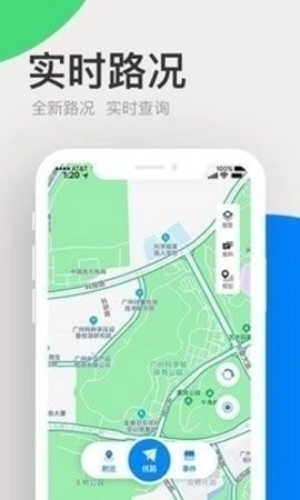广东高速通免费原版