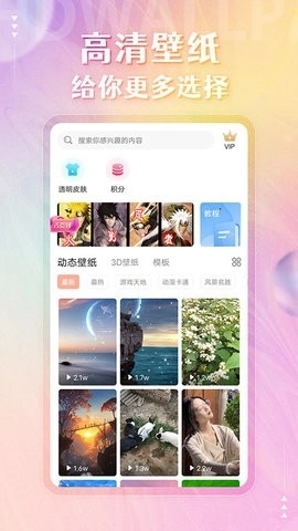 动态壁纸精灵直装版(4)