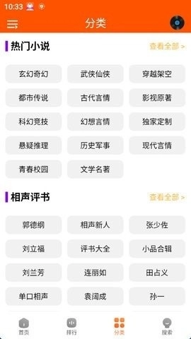 柠檬听书免费版