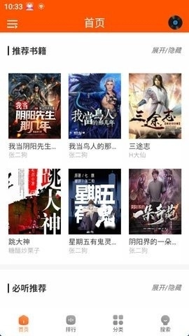 柠檬听书免费版