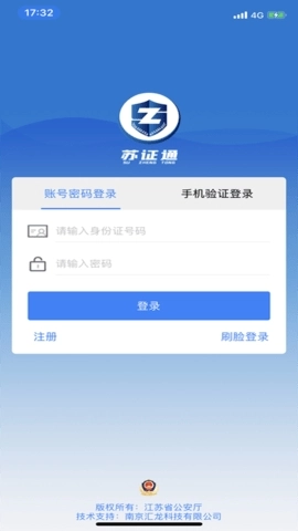 苏证通图1