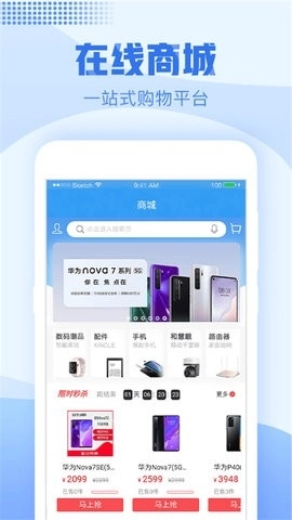 中国移动浙江图4