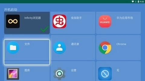 电视开机启动助手