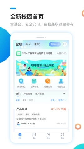 新安人才网图5