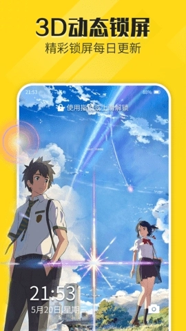 熊猫动态壁纸图5