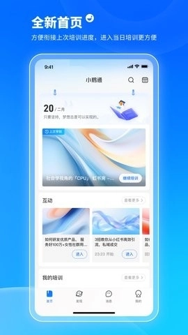 小鹅通学员版(1)