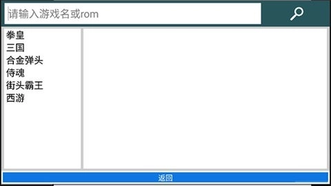 kawaks街机模拟器1