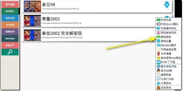 kawaks街机模拟器安装下载