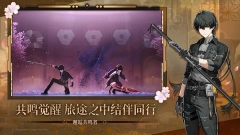 云鸣潮图2