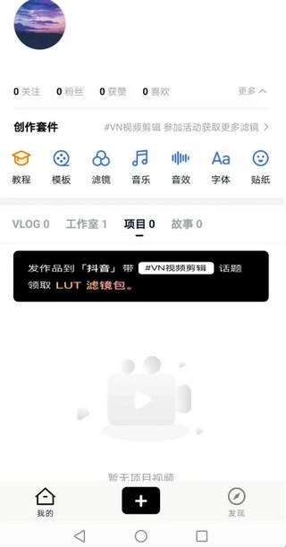 VN视迹簿安卓版下载