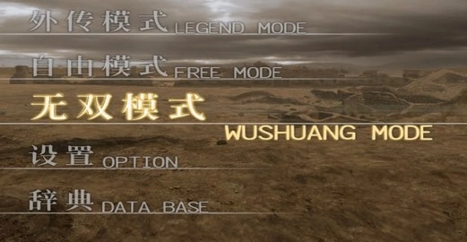 真三国无双1安卓版图1