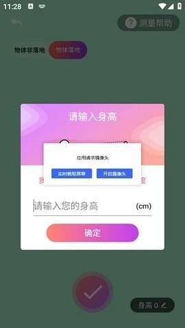 HIKAKUSITATTER身高测量工具