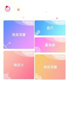 HIKAKUSITATTER身高测量工具