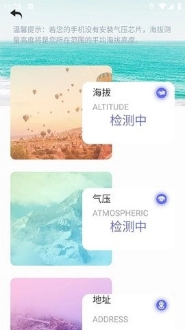 HIKAKUSITATTER身高测量工具