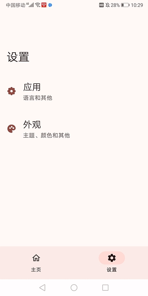 Native Detector中文版(1)