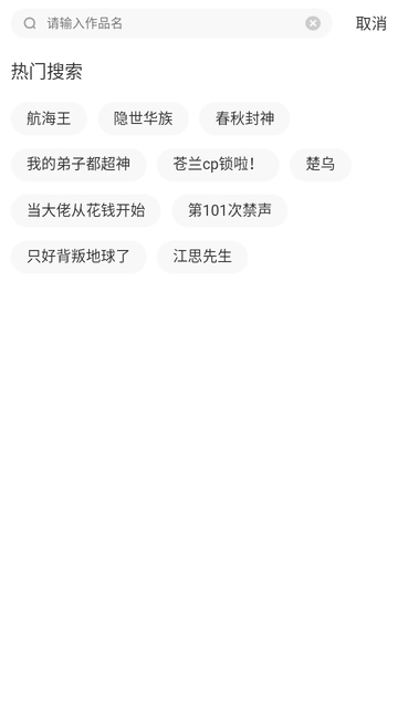 米饭漫画软件手机版