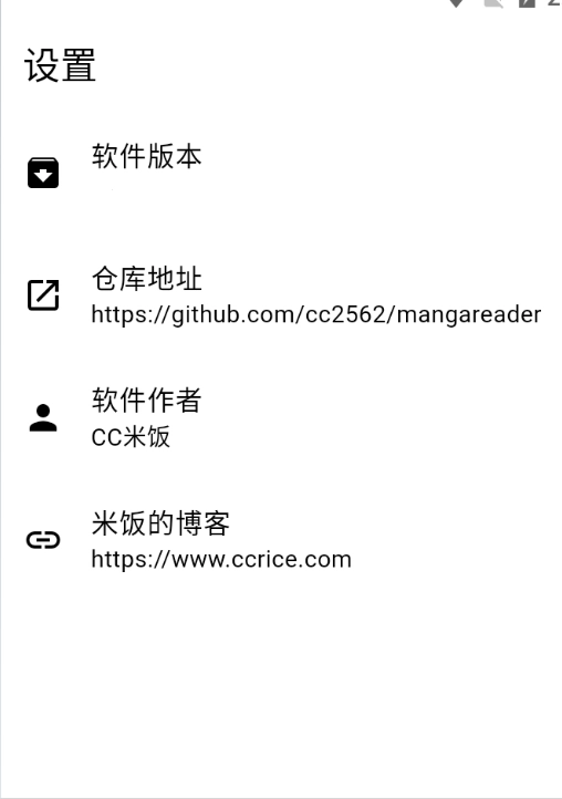 米饭漫画软件手机版