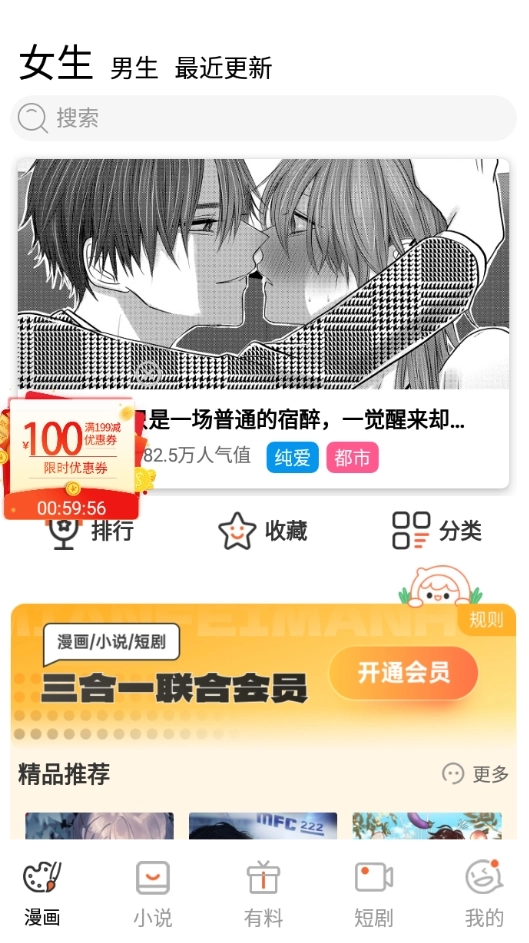 乐可漫画(4)