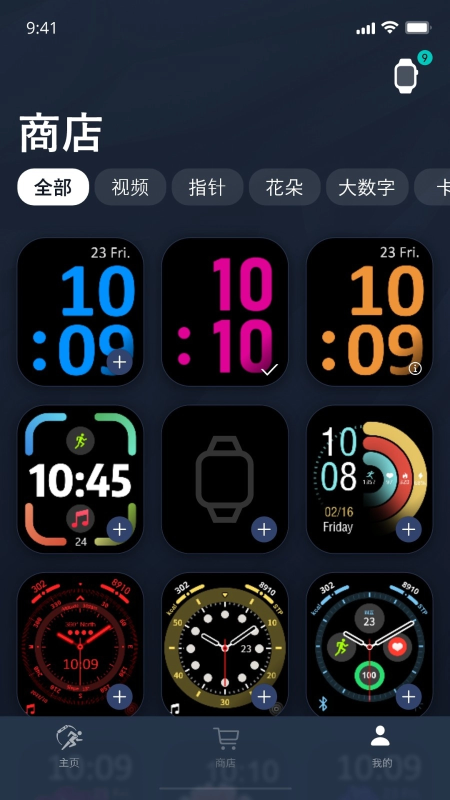 Metawatch安装图3