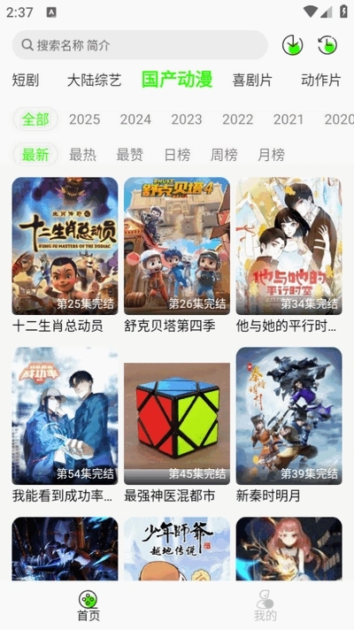 魔方影视最新版