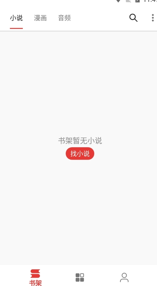 平行阅读软件免费版