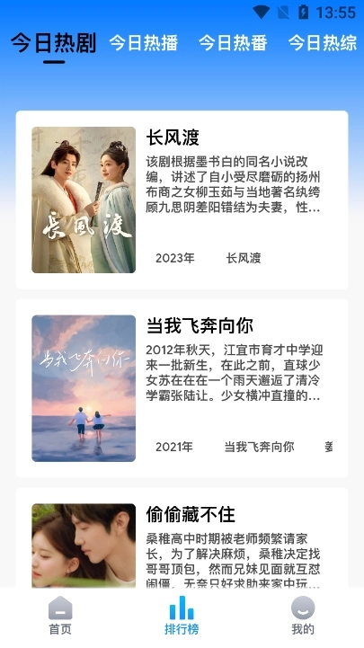 打谷剧场手机版图2