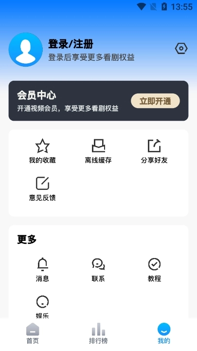 打谷剧场手机版图1