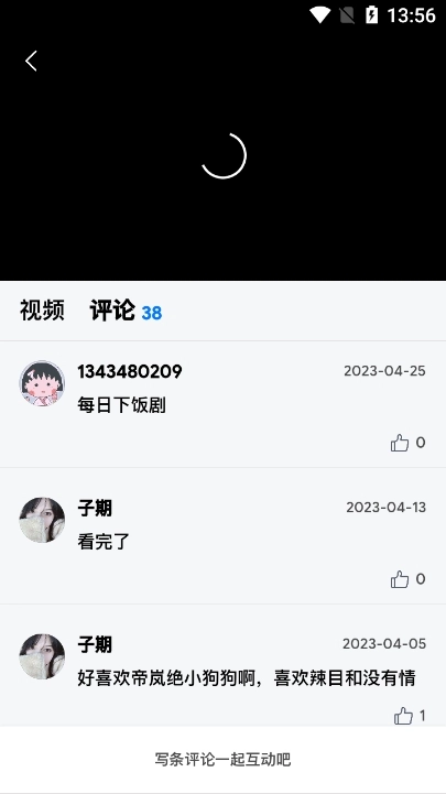 打谷剧场手机版图4