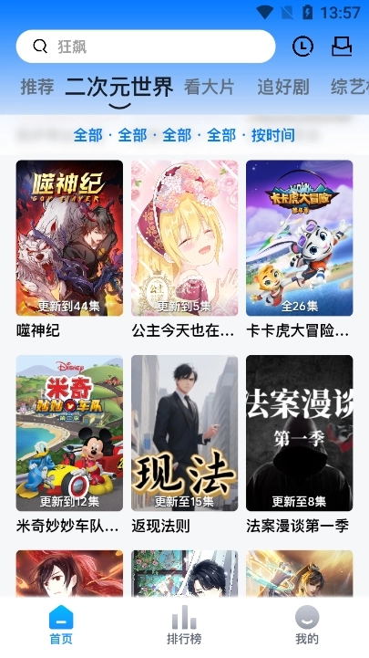 打谷剧场手机版图5