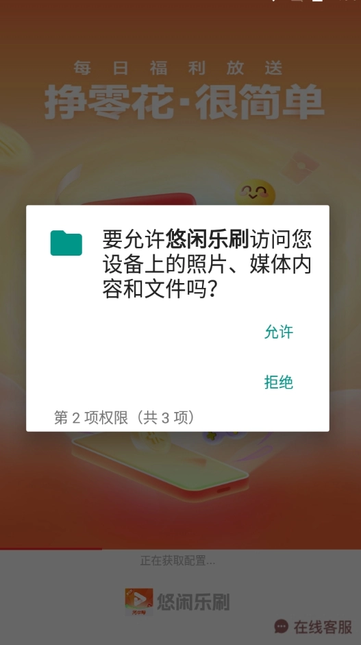 悠闲乐刷