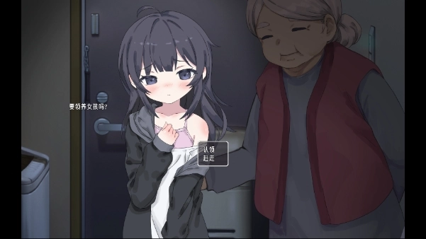 幸福宅女养成方法安卓版