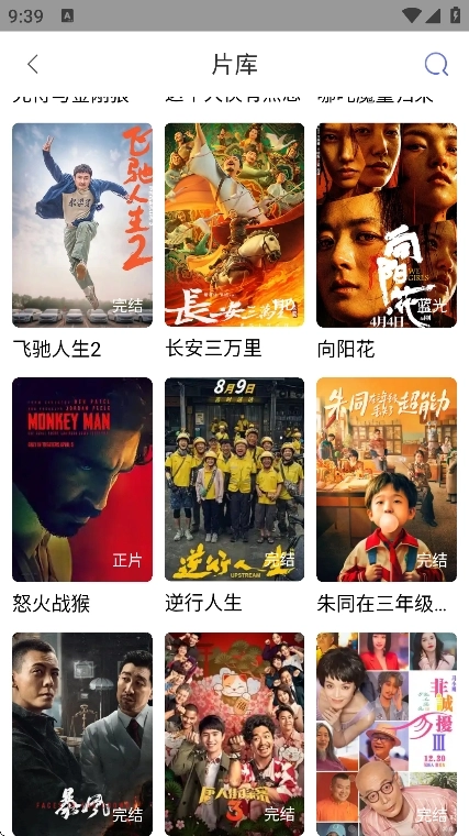 全能影视正版图1