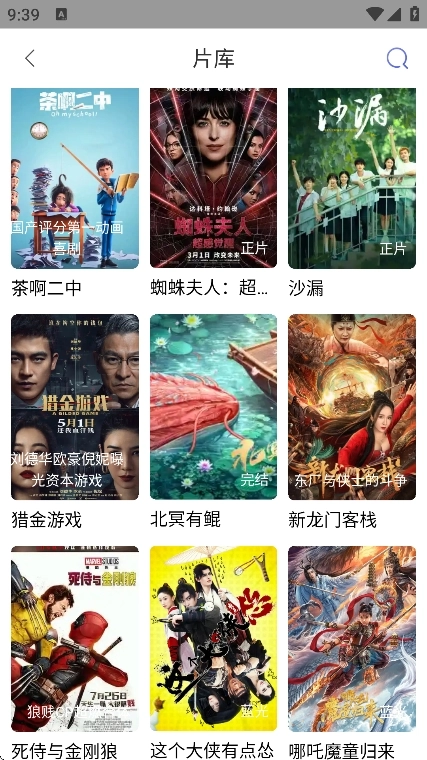 全能影视正版图2