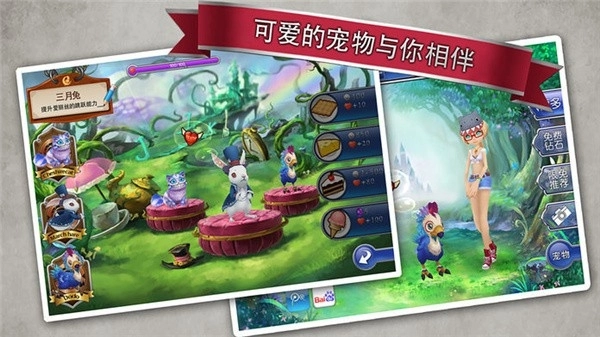 爱丽丝快跑安卓版(1)
