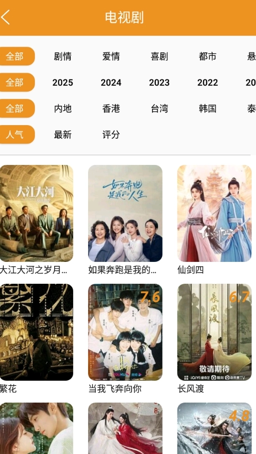 看吧影视大全安装图2