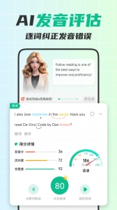 可栗口语最新版图3