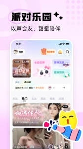 耳旁语音最新版(5)