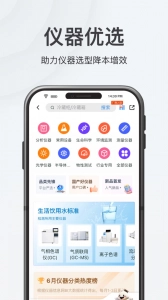 儀器信息網(wǎng)截圖2
