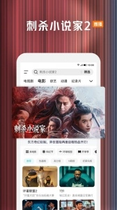 腾讯视频手机版图5