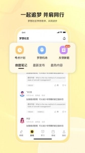 飞行之翼最新免费版图3