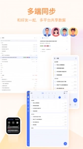 滴答清单最新免费版图5