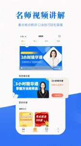 驾考全面通免费版图4