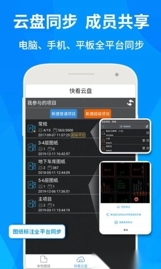 cad快速看图-图1