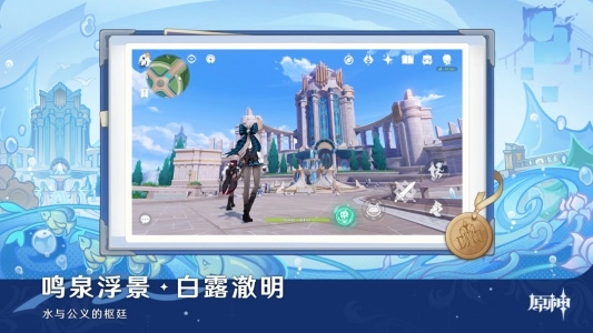 云原神国际服图5