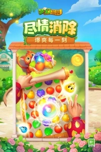 梦幻花园国际服图2