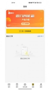 微钓图3