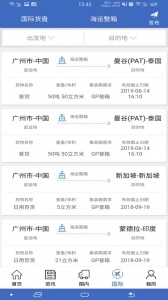 九州物流网4