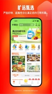 旷远e家图1