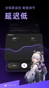 外星人加速器截图3